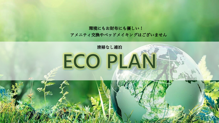 【連泊割】4泊以上でお得にステイ★最大40％OFF！小旅行やビジネス滞在に最適♪