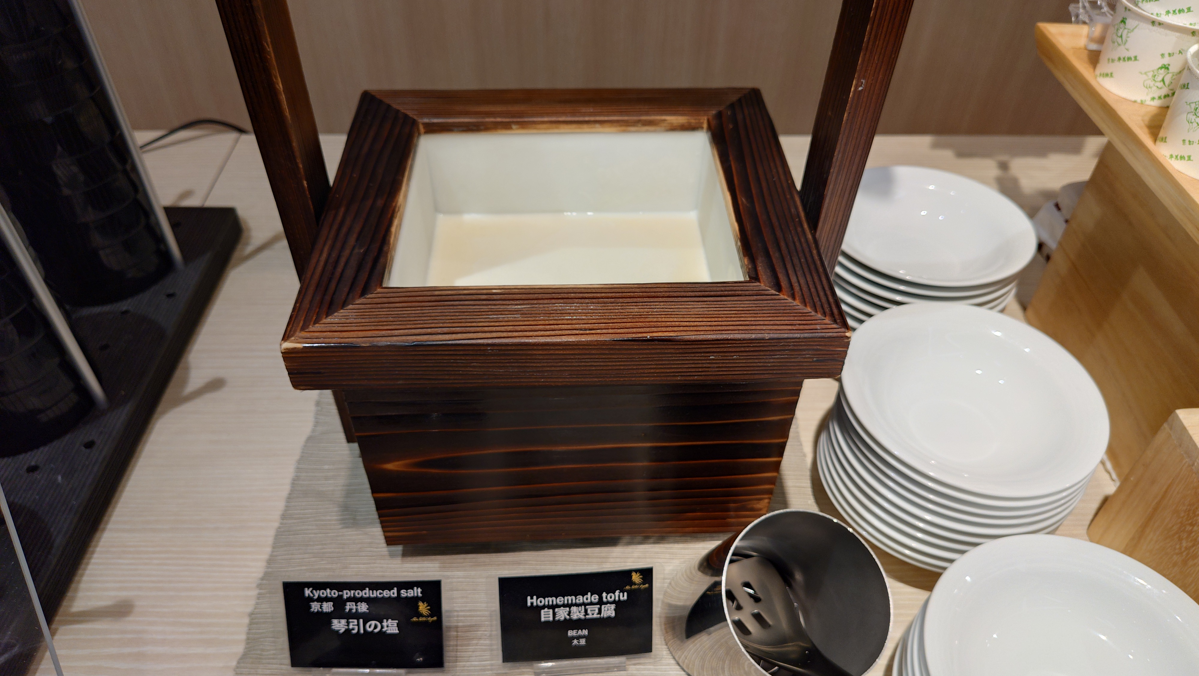 ＡＬＡ　ＨＯＴＥＬ　ＫＹＯＴＯ　－アルアホテル京都－ - 写真 84