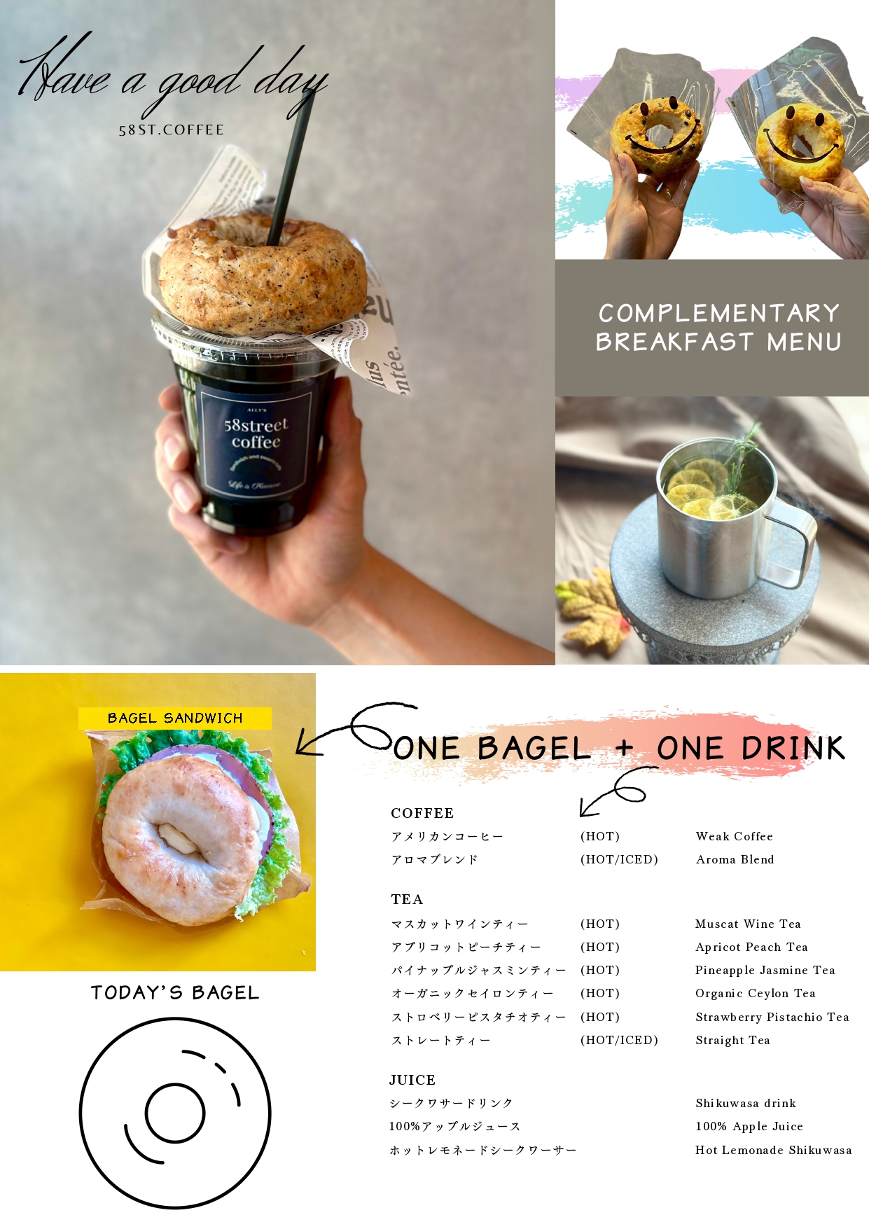 朝食のメニュー