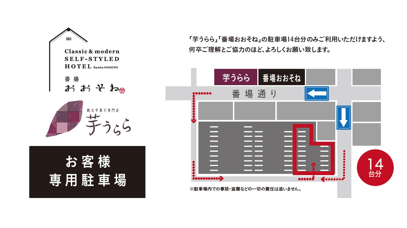 【1人最大7000円お得】＜蔵限定プラン＞古民家ステイ＆もっと街を楽しもう＜一泊軽朝食＆駐車場代付＞