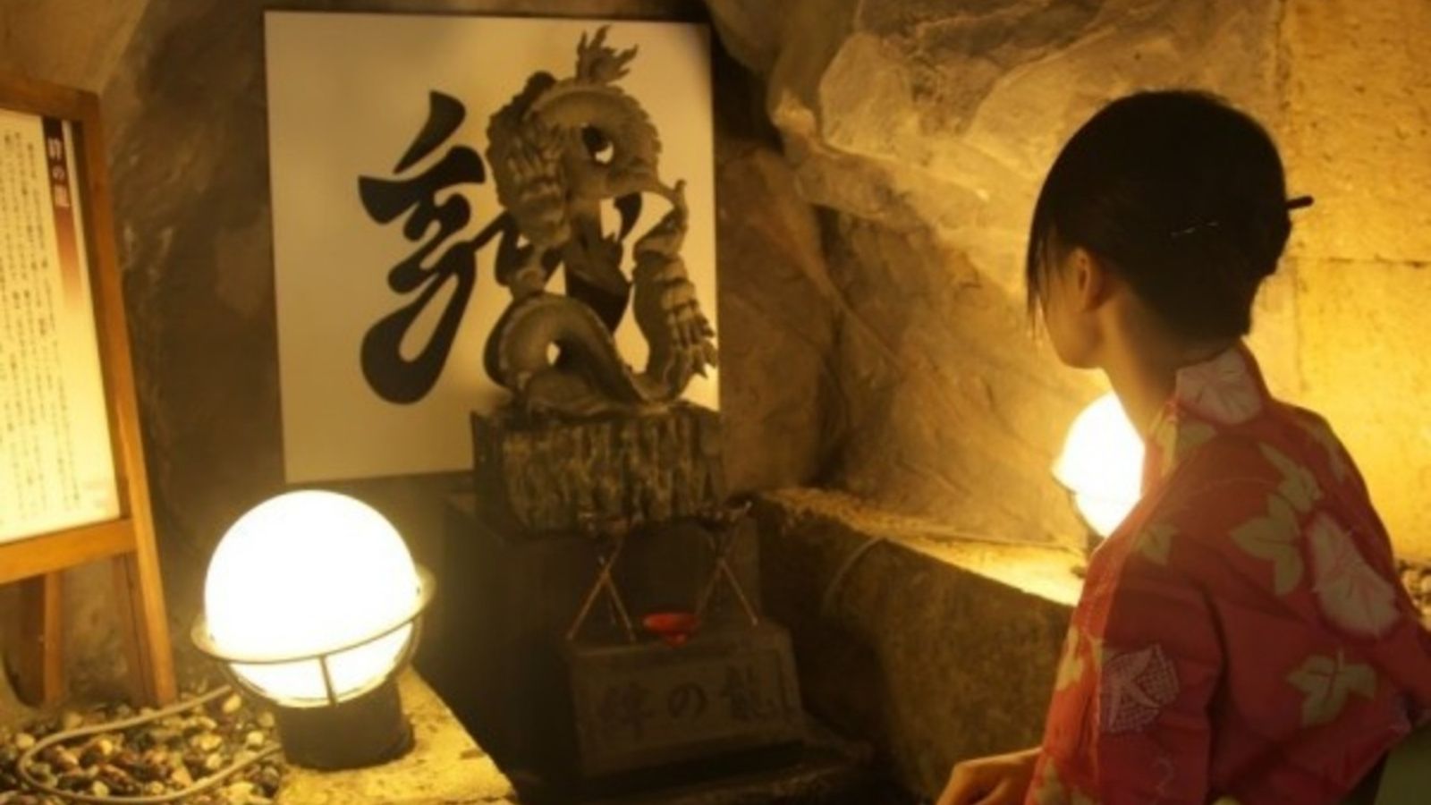 【館内で体験】庭にある横穴式井戸「龍穴洞」は当館パワースポット！庭の散策がてら、冒険気分も♪