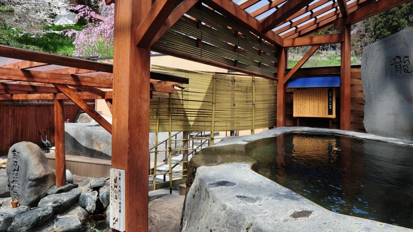 【東湯】春の露天・大石風呂「龍神の湯」