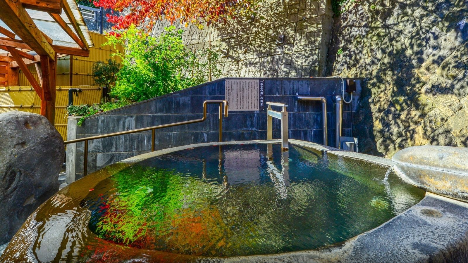 紅葉風呂_不忘の湯