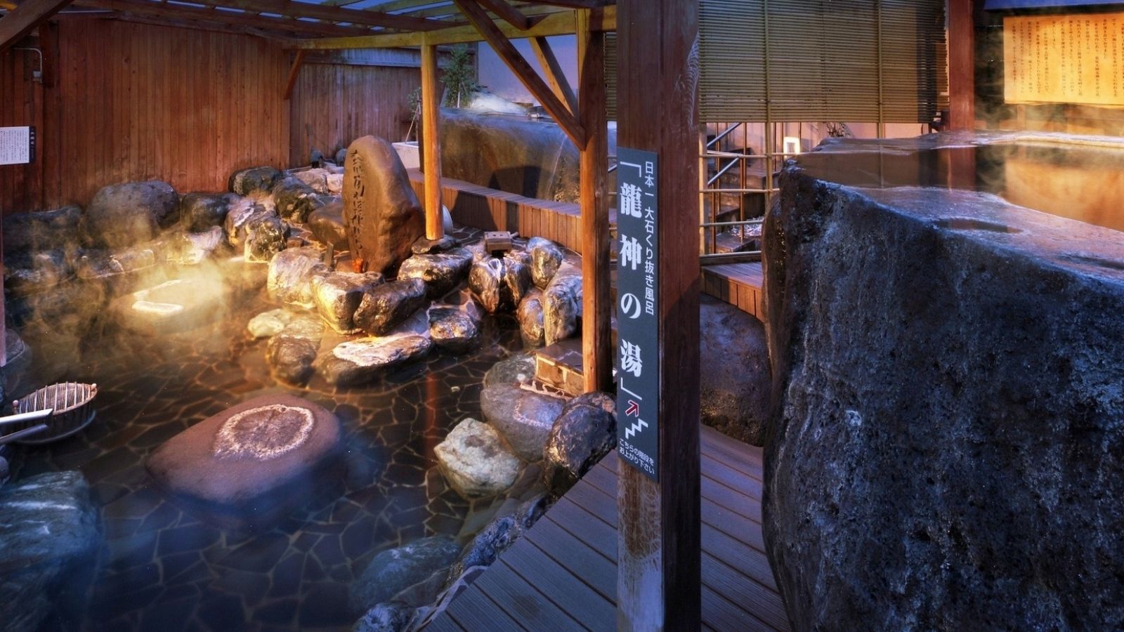 【東湯】東湯・露天岩風呂全景