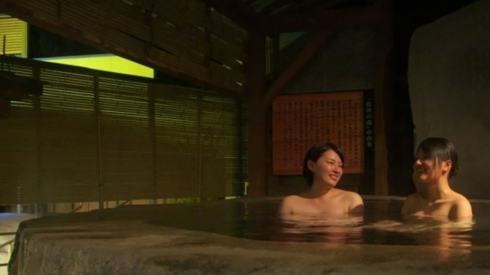 【館内で寛ぐ】東湯と西湯にある「絆の岩風呂」でお二人の縁をさらに結ぶ