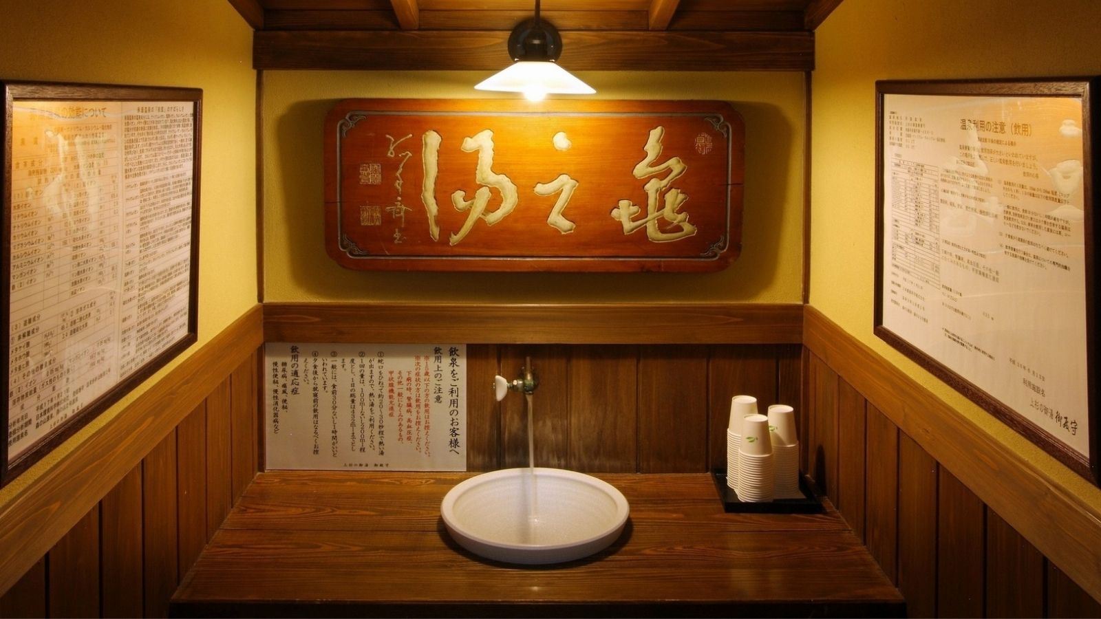 【飲泉所「亀の湯」】身体の中まで温泉の効能を楽しめます