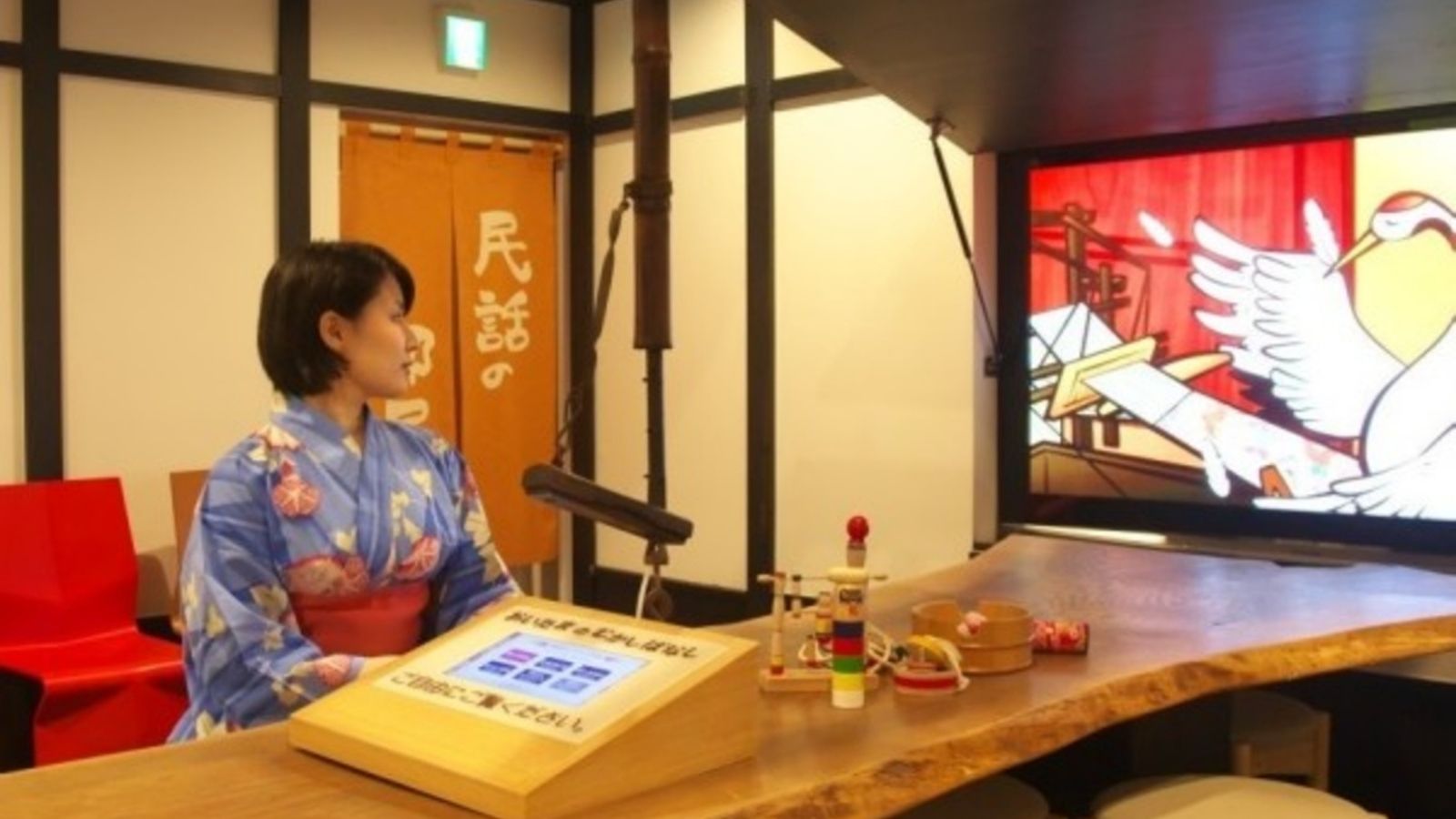 【館内で寛ぐ】古民家を思わせる空間「民話の部屋」。巨大スクリーンで民話を観たりおもちゃで遊んだり♪