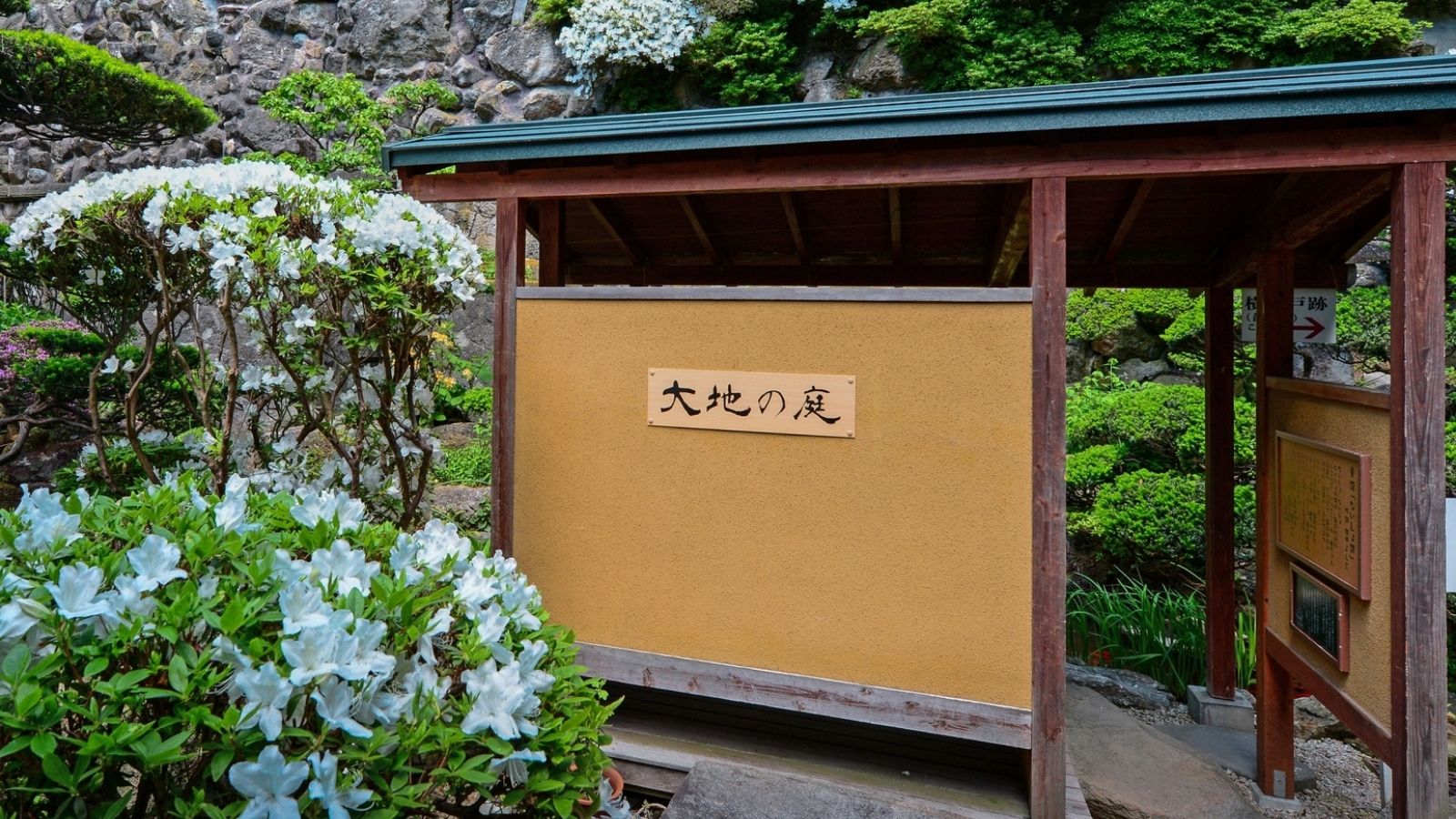 中庭「大地の庭」