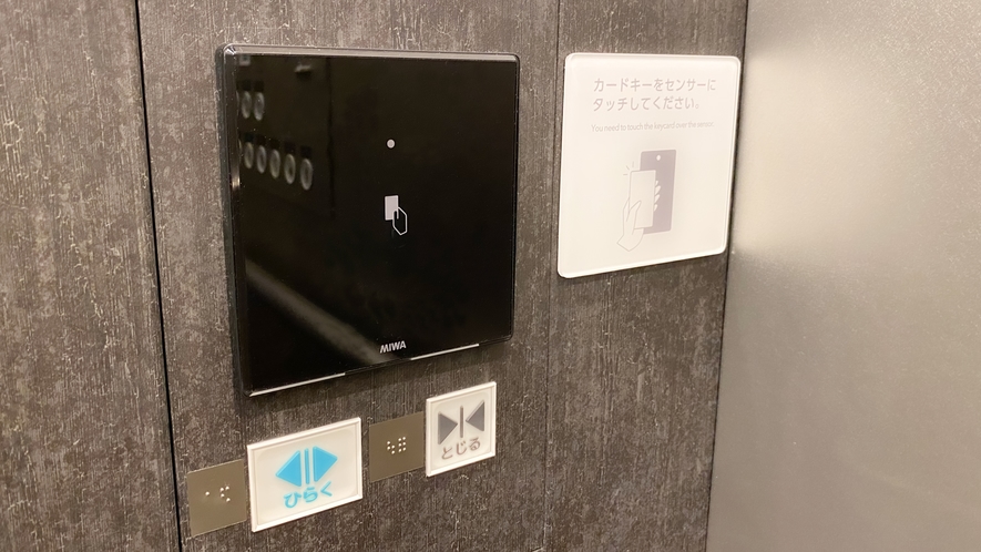 【エレベーター】カードキーをタッチすると該当のフロアを選択できます。