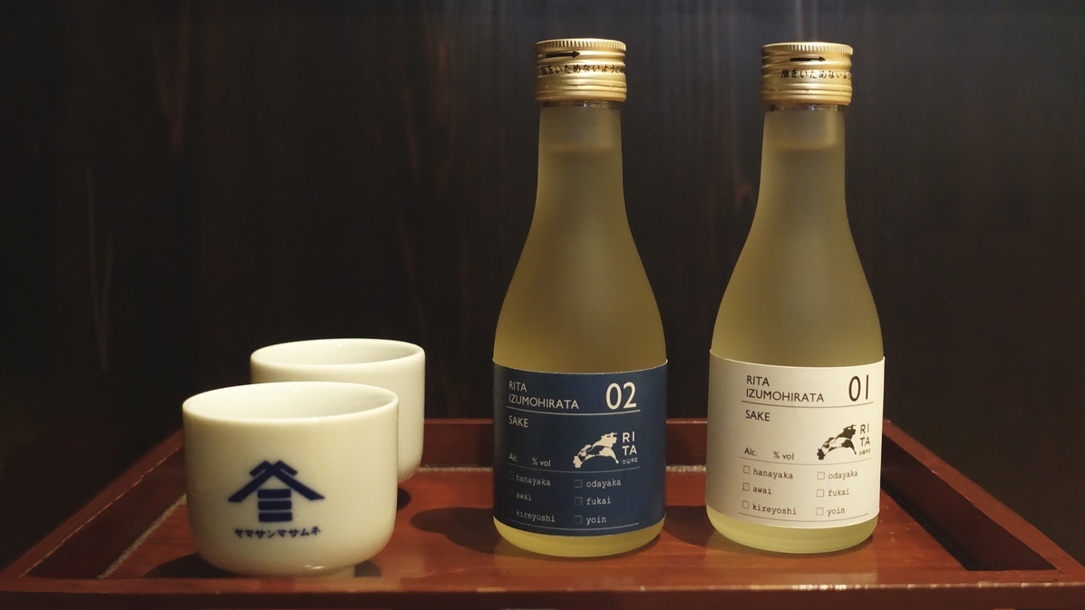 【日本酒風呂と日本酒飲み比べプラン】持田醤油店で食べるやさしい朝ごはん付き〈朝食付〉