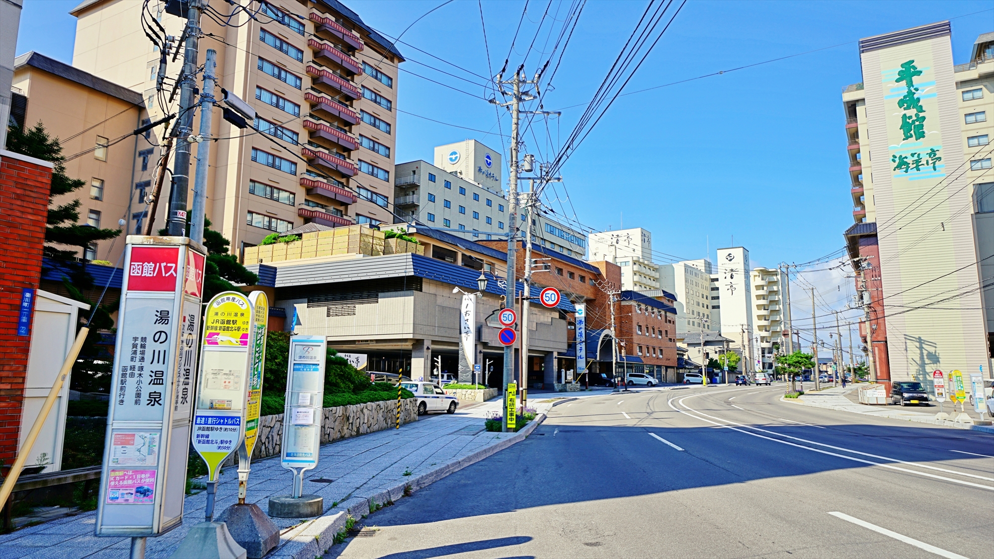 ◆湯の川温泉街