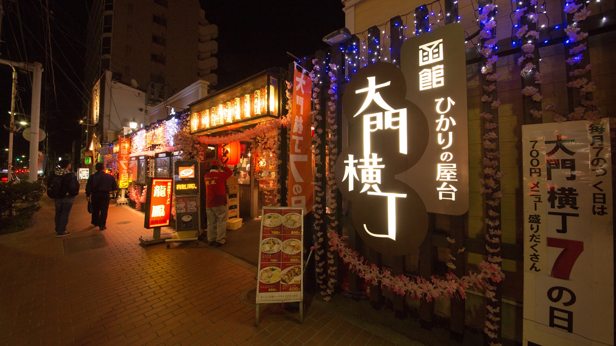 ◆大門横丁