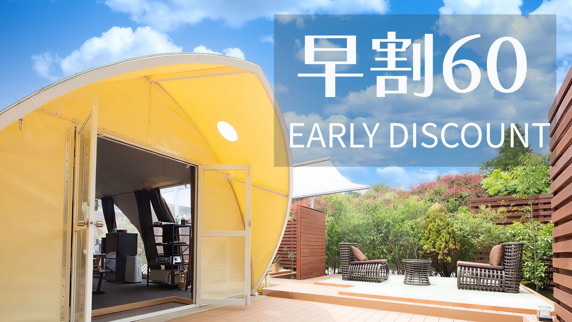 【早割60】20％OFF◆◇1泊2食付き◇◆事前カード決済専用プラン