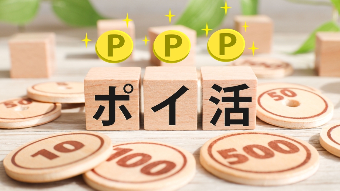 【楽天限定●ポイント10倍】泊まってポイントがいつもより貯まる♪（素泊まり）