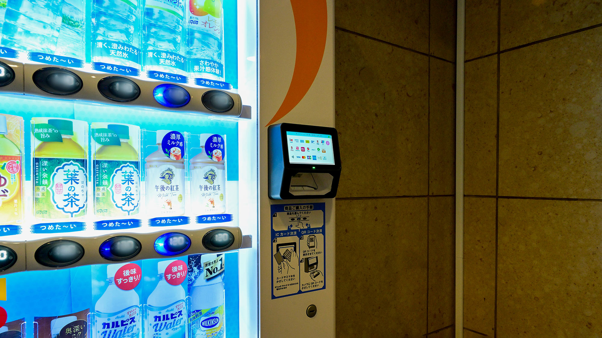 ・【2F自販機】2階の自動販売機はICカードもしくはバーコード決済も利用可能。