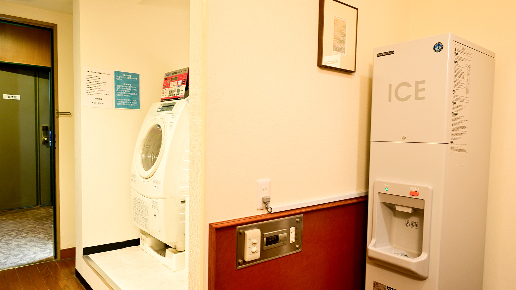 ・【サービスルーム】１階に洗濯乾燥機と製氷機がございます。ご自由にご利用ください