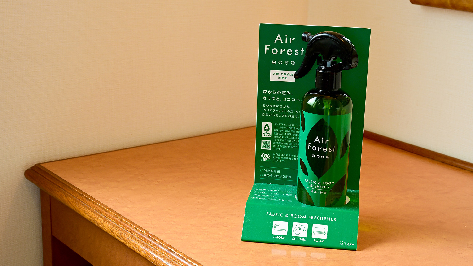 ・【消臭除菌スプレー】外出から戻られた際やお部屋が気になる時などにご利用ください