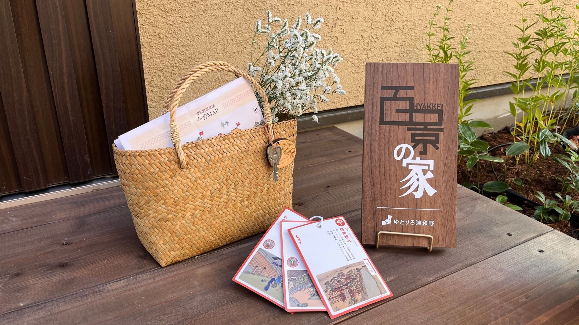 【一棟貸し百景の家】釜炊きごはん食べ比べとこだわりの出汁巻き玉子＜朝食付き＞
