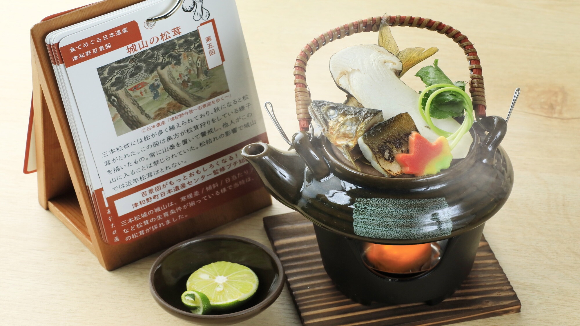 【料理長渾身の自信作】しまね和牛鉄板焼きと旬魚を堪能。津和野百景図と味わう＜極会席●＞