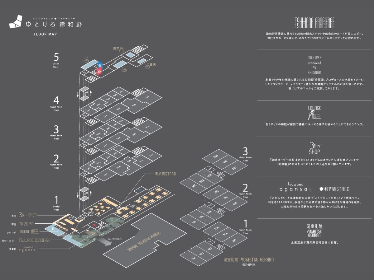 公式HPからダウンロード可能です（館内MAP）