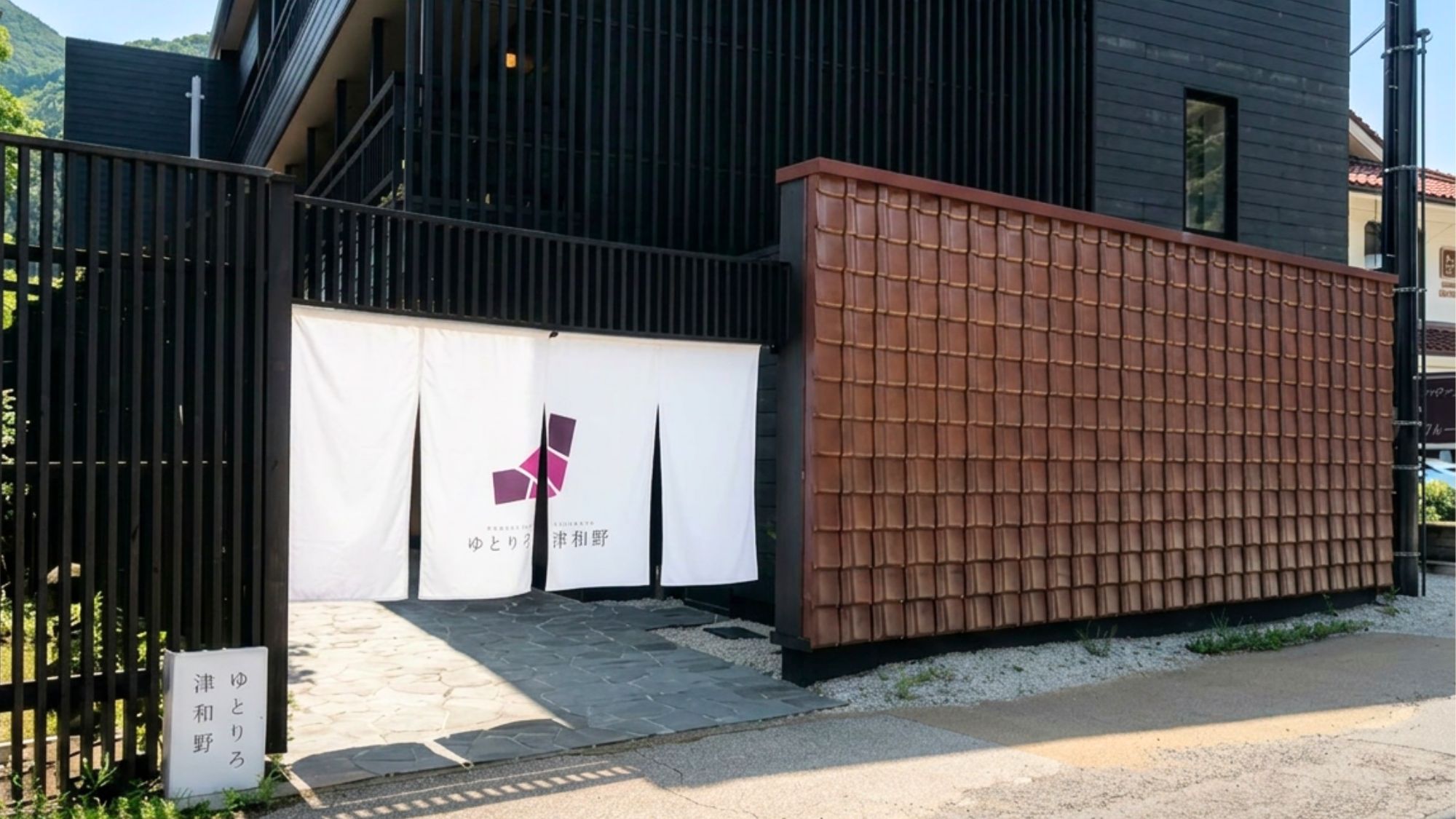 暖簾の横の大きな石州瓦の壁はこの地ならではのフォトスポット（外観/一例）