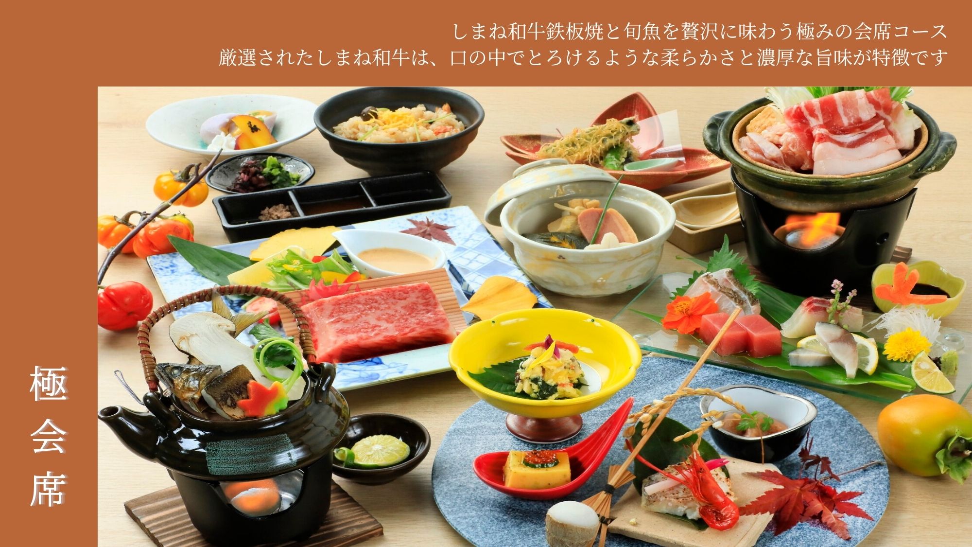 【ご夕食】極会席　※一例