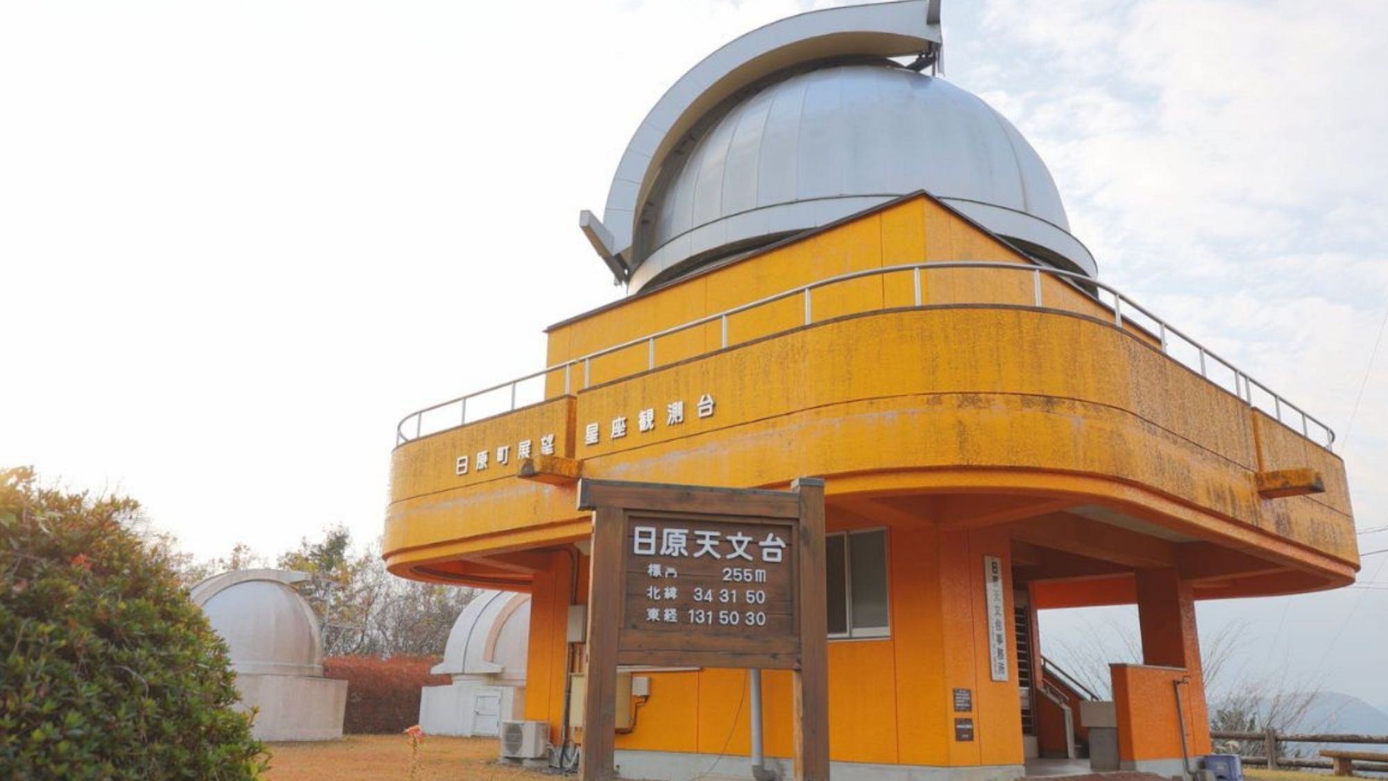 満天の星に出会える、日原天文台。（日原天文台/一例）