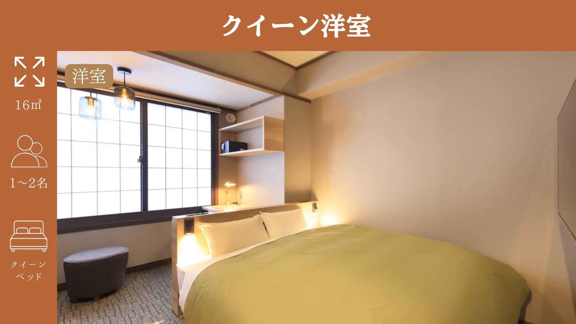 【クイーンベッド洋室】定員2名/クイーンベッド1台