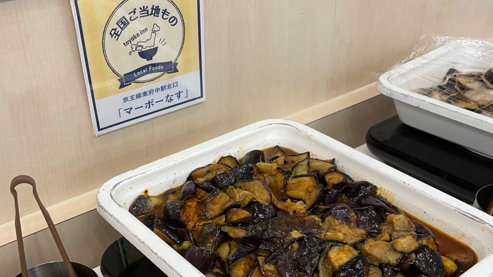 ご当地メニュー