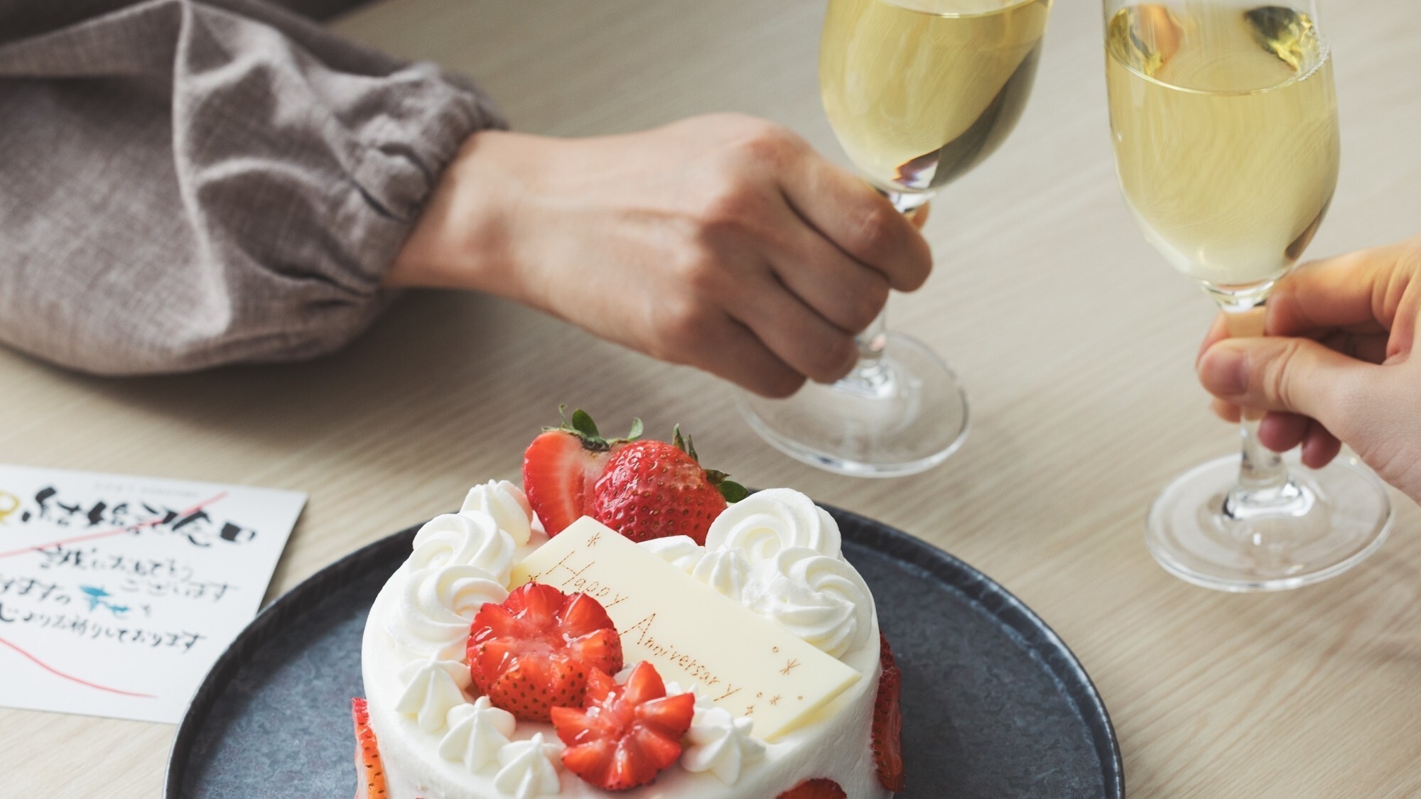 [アニバーサリーケーキ]大切な方との心に残る記念日をお過ごしください。