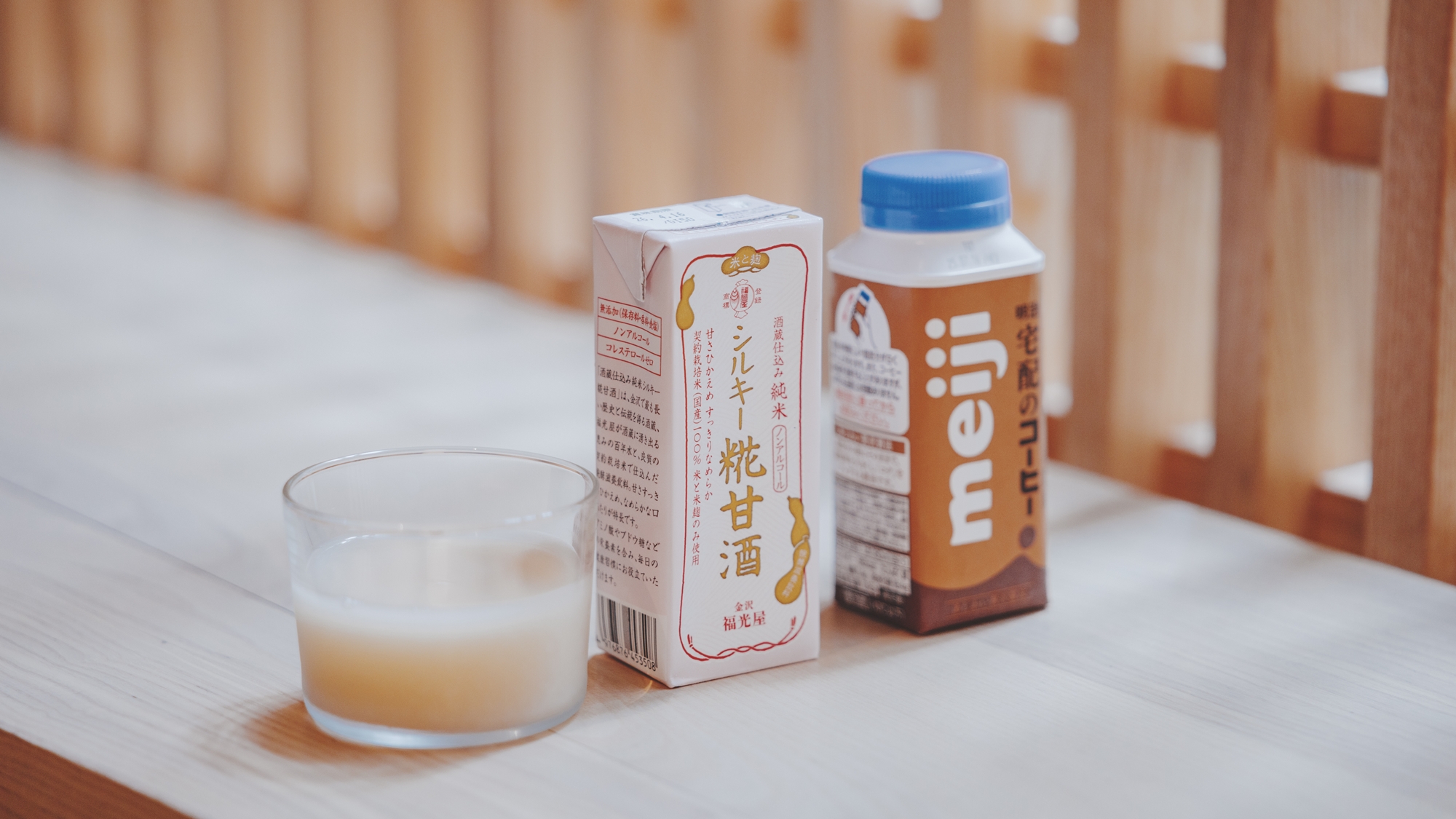 [湯上がりサービス]湯上がり処にはコーヒー牛乳と、糀甘酒をご用意しております。