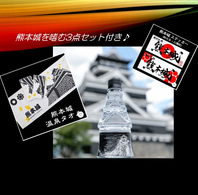 キャッスルビュー3点セット