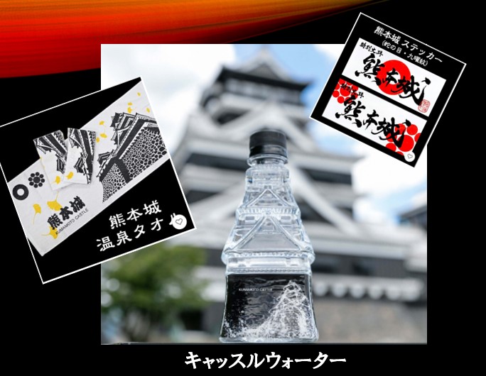 キャッスルビューセット