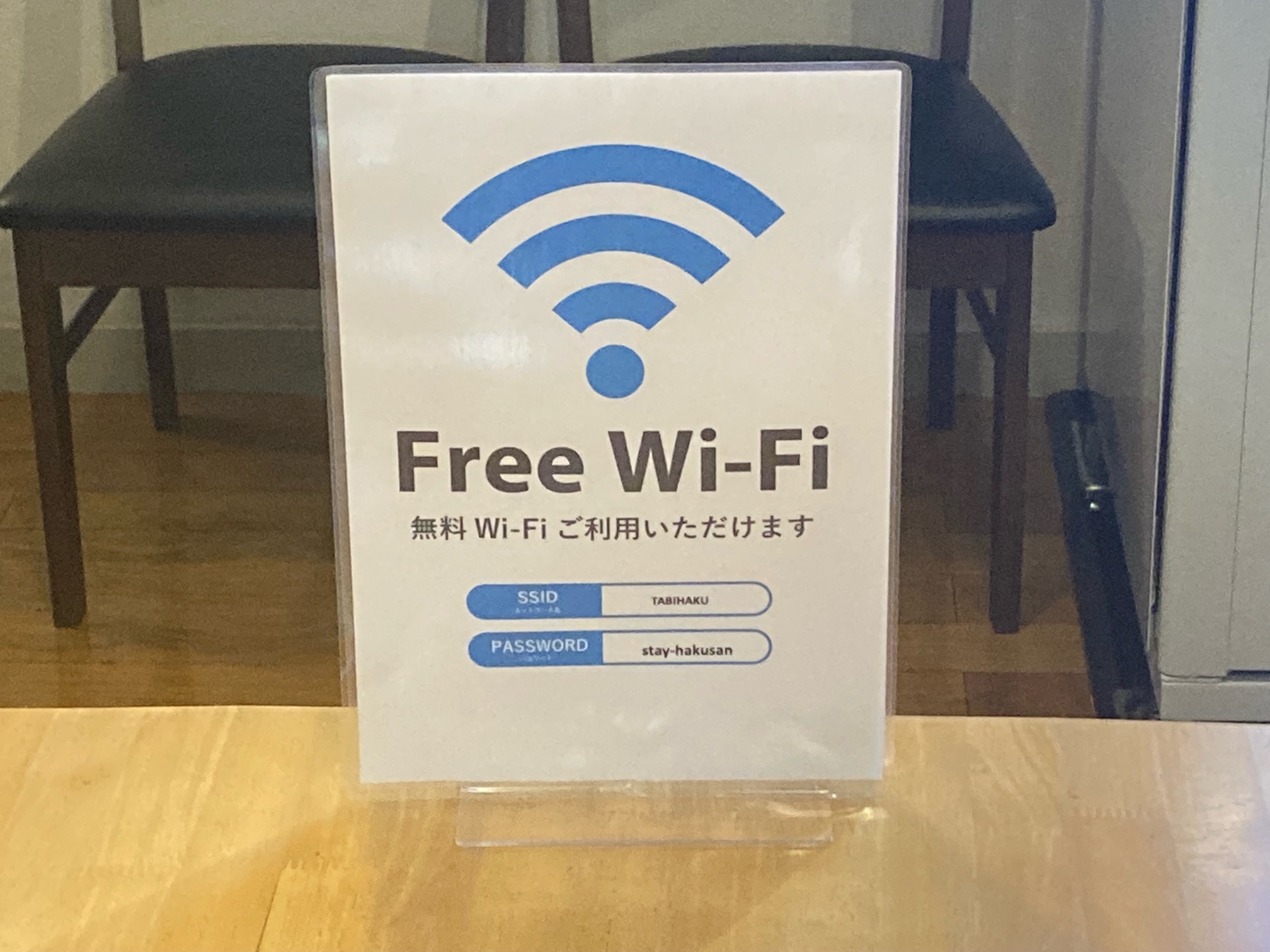 館内はフリーWIFIとなります。　館内ご利用可能です。