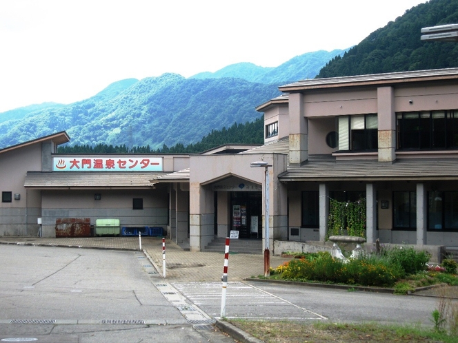 日帰り温泉　大門温泉センター【当館から車で約15分】