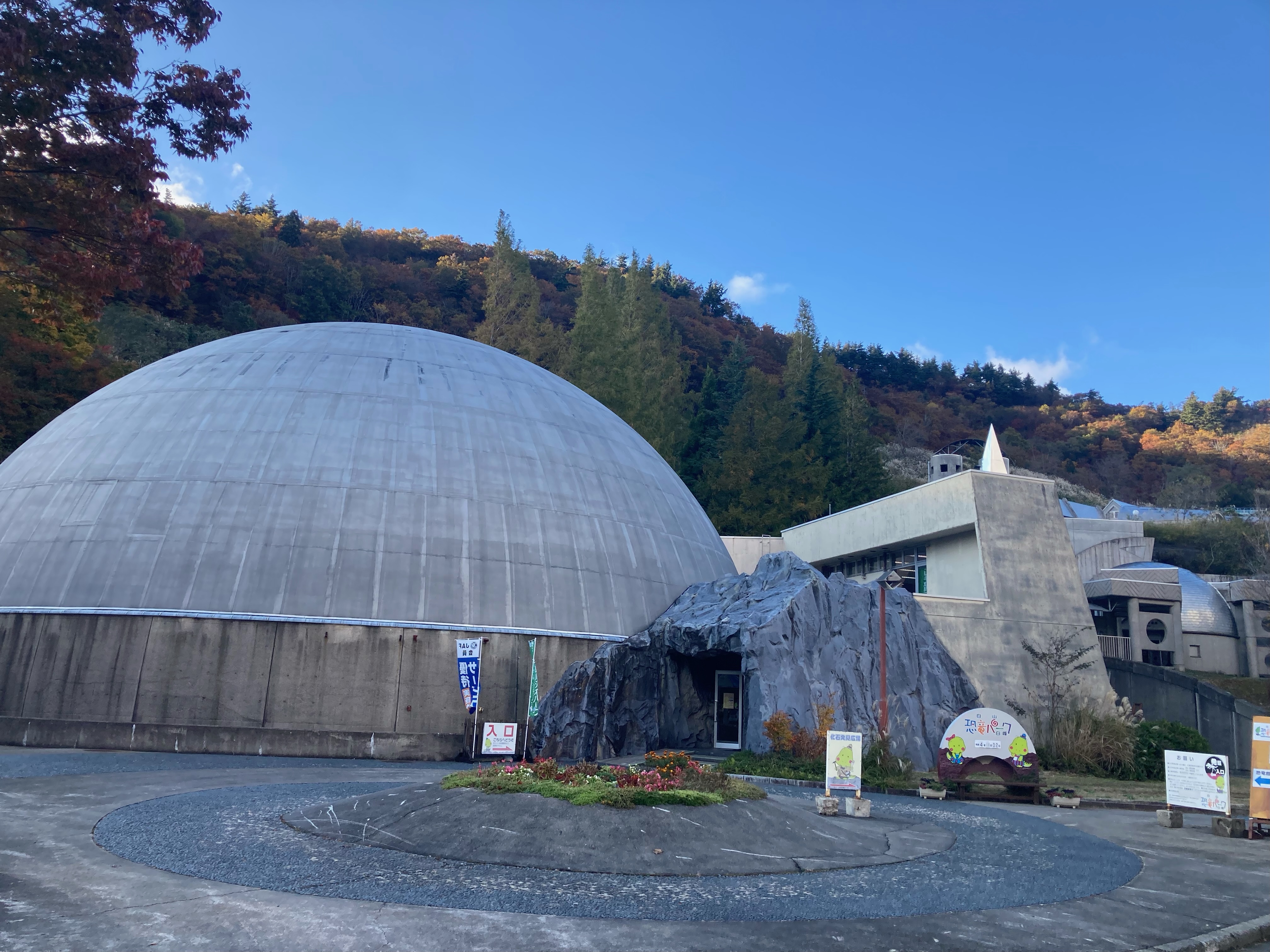 白山　恐竜パーク白峰　　【当館から車で約20分となります】