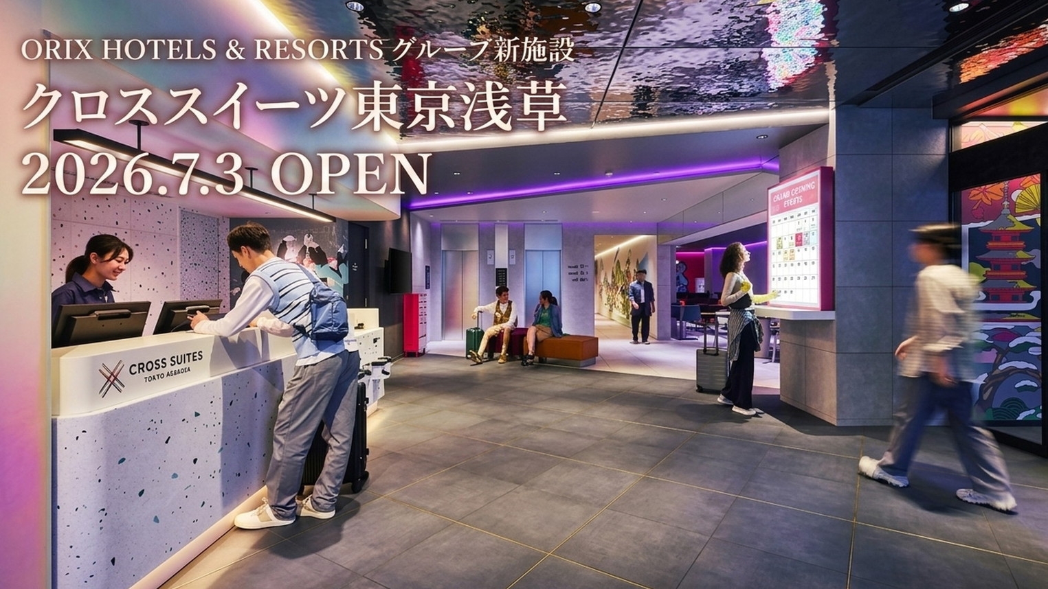 【クロスライフ博多天神／クロススイーツ東京浅草 開業記念】【スタンダード】朝食付き