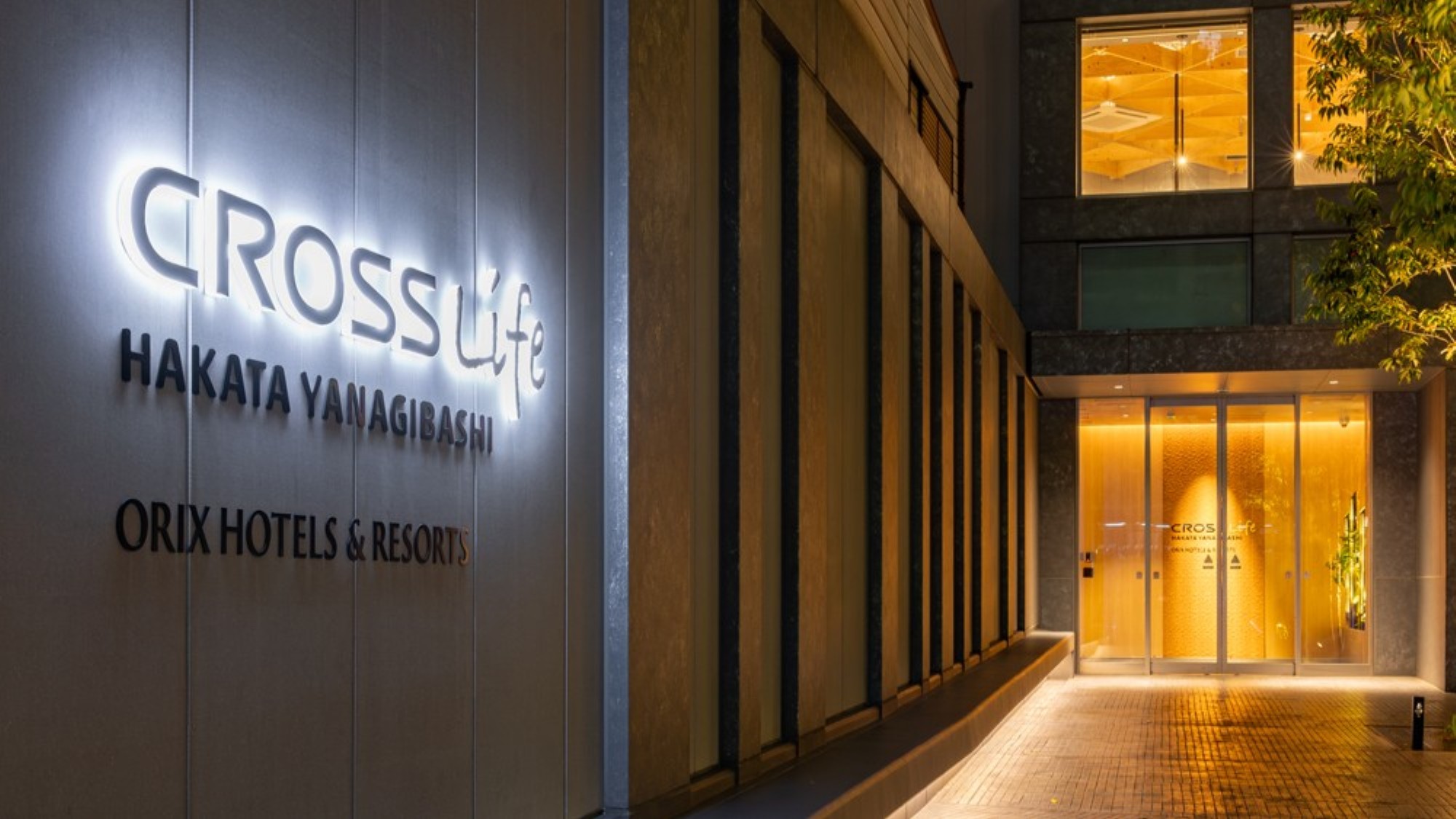 【外観】自分らしくいられる お気に入りの場所。