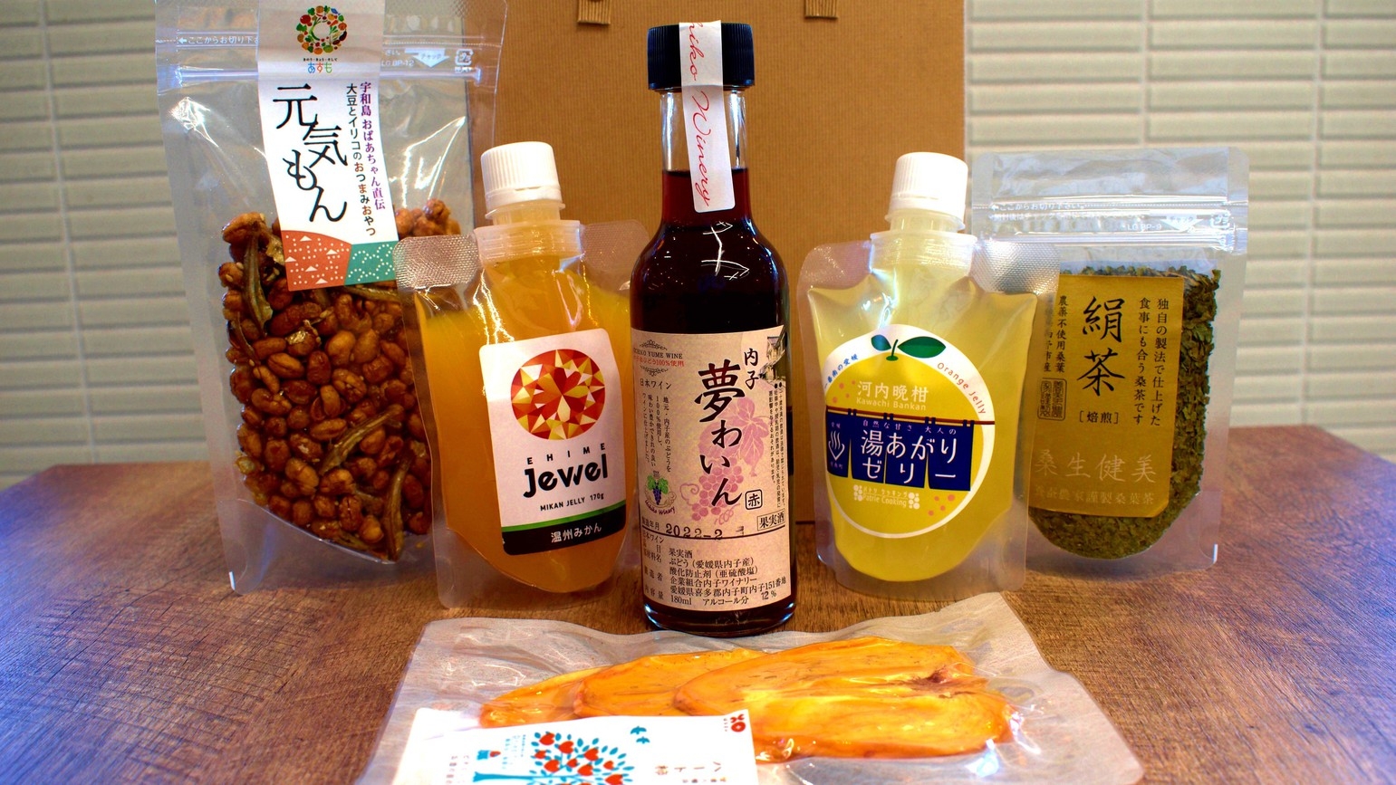 南予の魅力がいっぱい詰まったお土産付プラン【Aセット】☆天然温泉＆焼きたてパン朝食ビュッフェ付