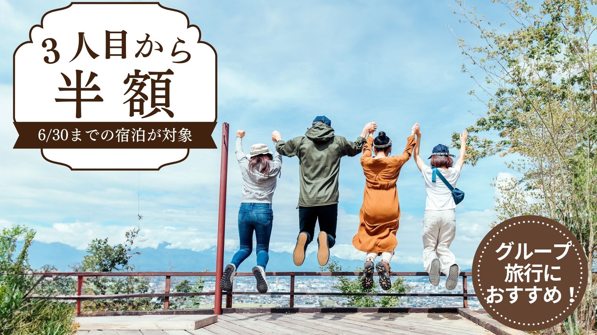 【3人目から半額】手ぶらでBBQ満喫★1日2組限定！気軽に楽しむ雄大な自然に囲まれたグランピング体験