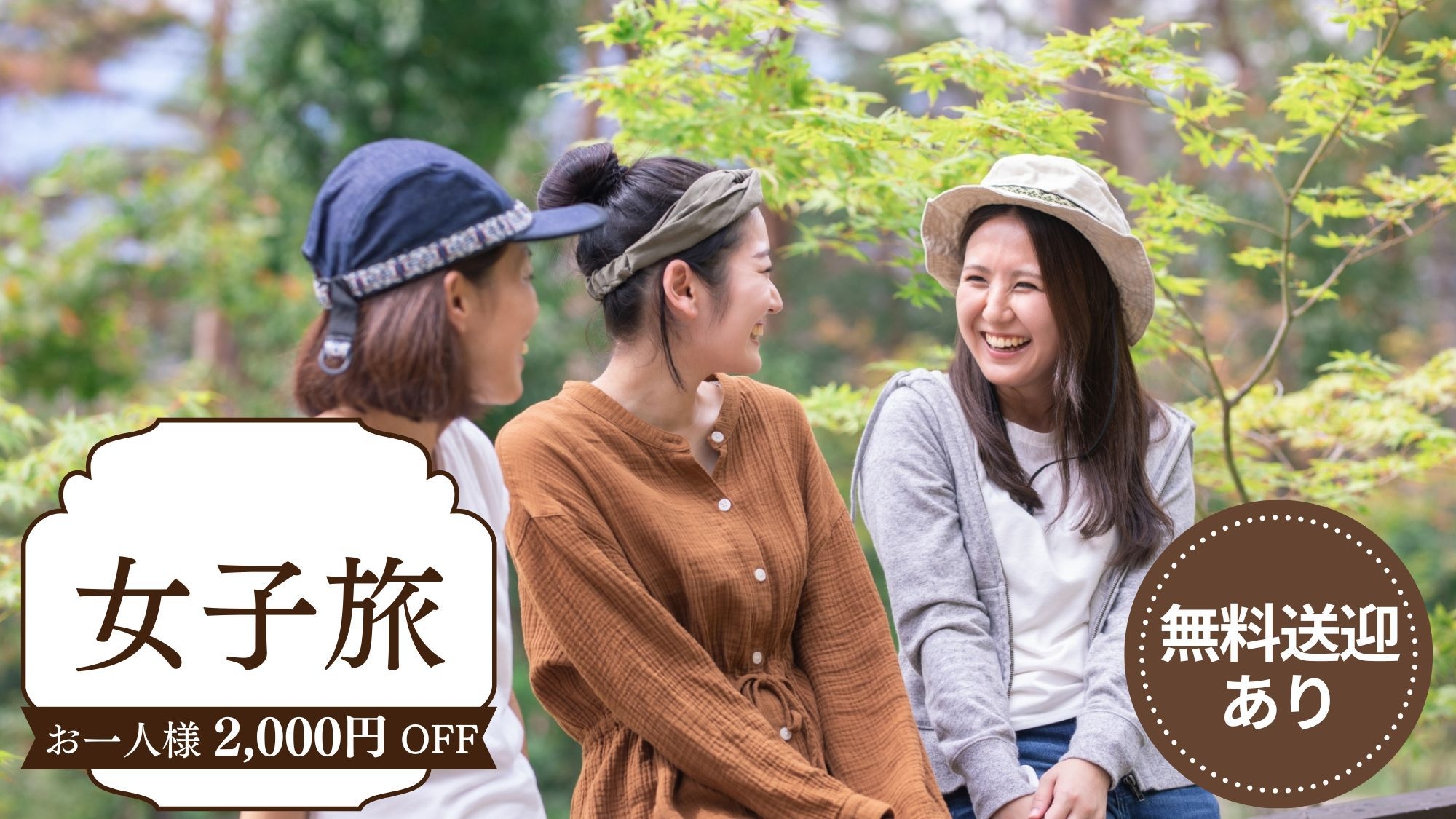 【女子旅】＜お一人様2000円OFF＞1日2組様限定！充実の設備でアウトドア初心者も安心♪夕食BBQ