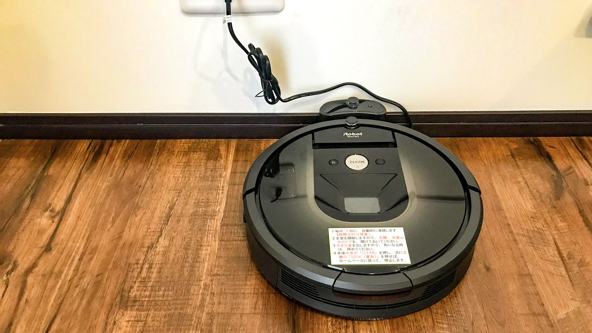 ・ロボット掃除機がお部屋を清掃します
