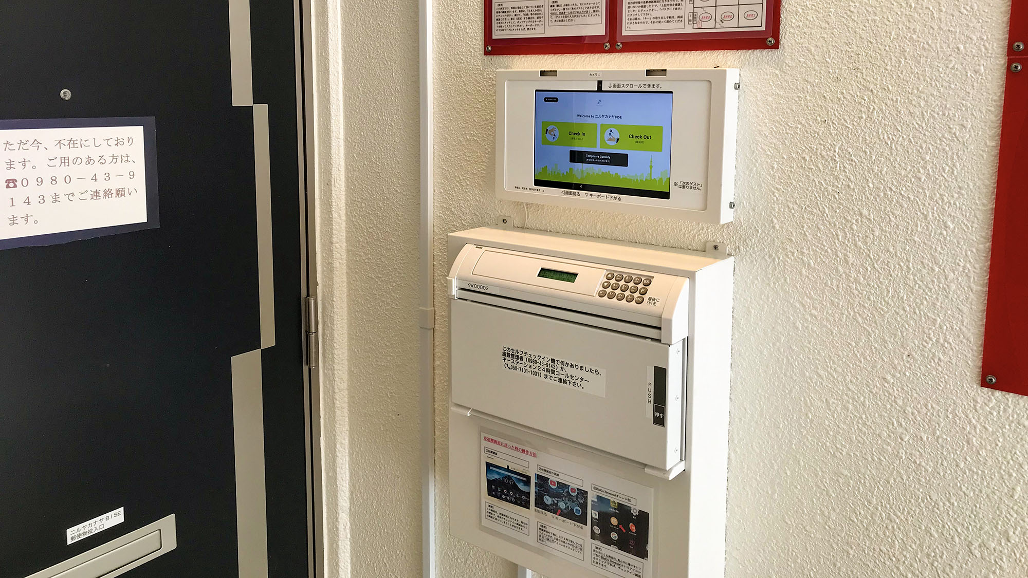 ・セルフチェックイン機でチェックイン手続きをお願いします