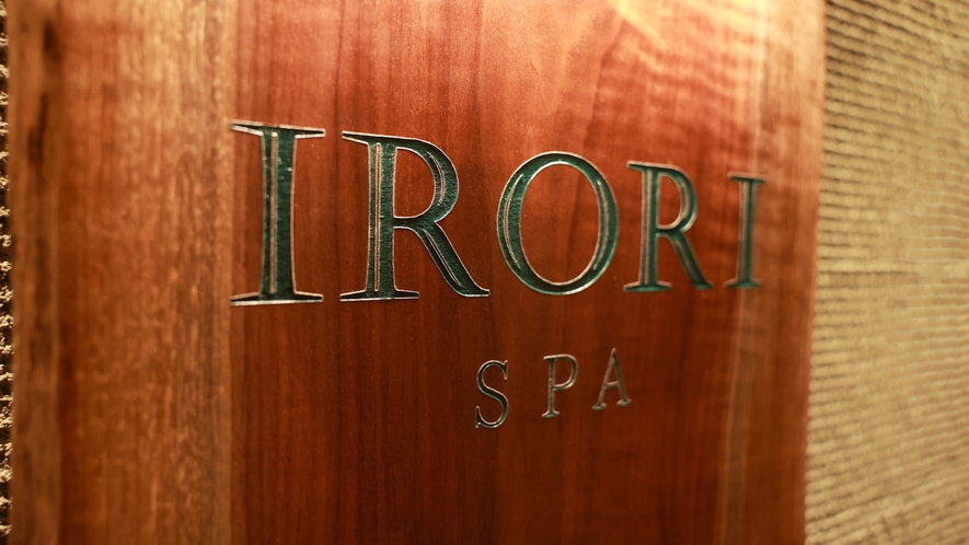 和のエステ「IRORI SPA」