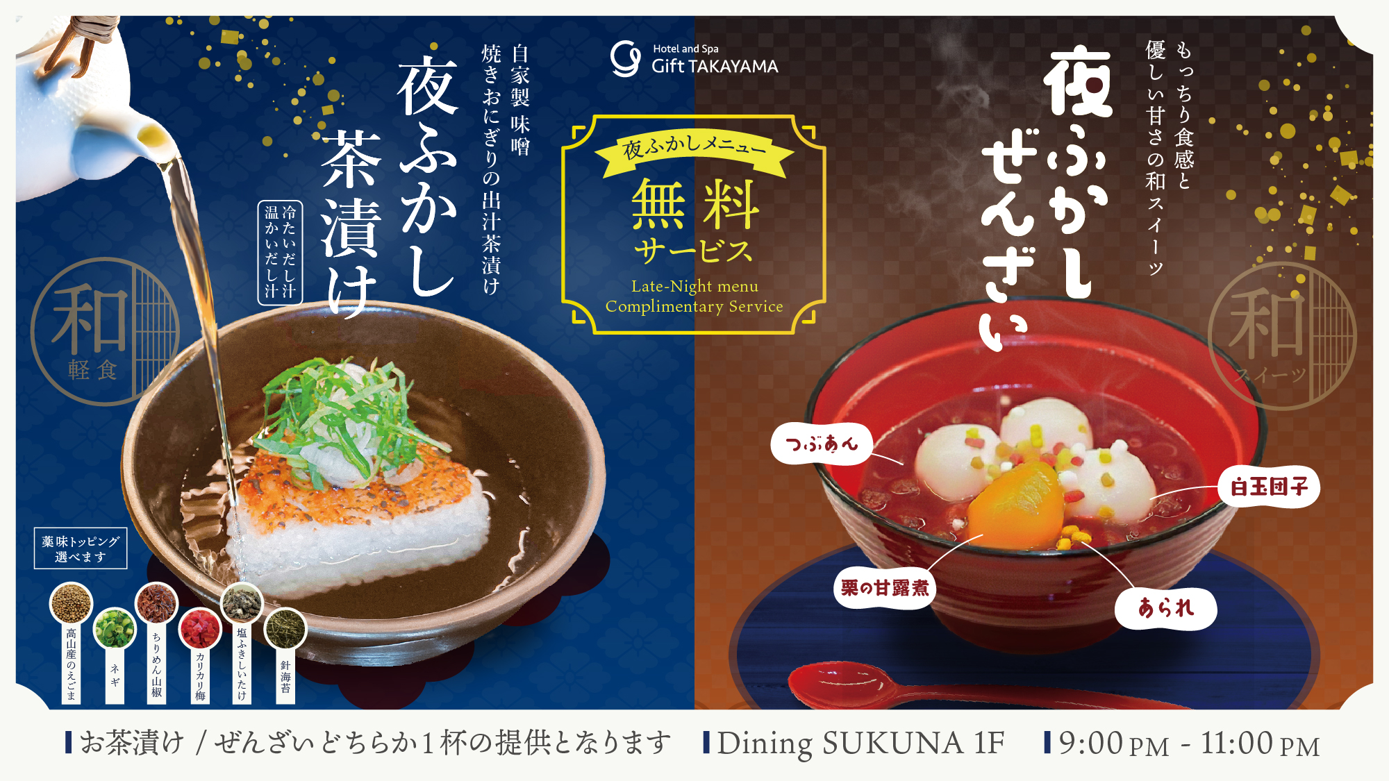 無料サービス！どちらか一杯お選びいただけます