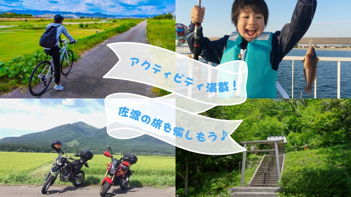 【直前割】【素泊り】佐渡の観光やビジネスに最適！食事も自由気ままな佐渡満喫の旅をお得に♪