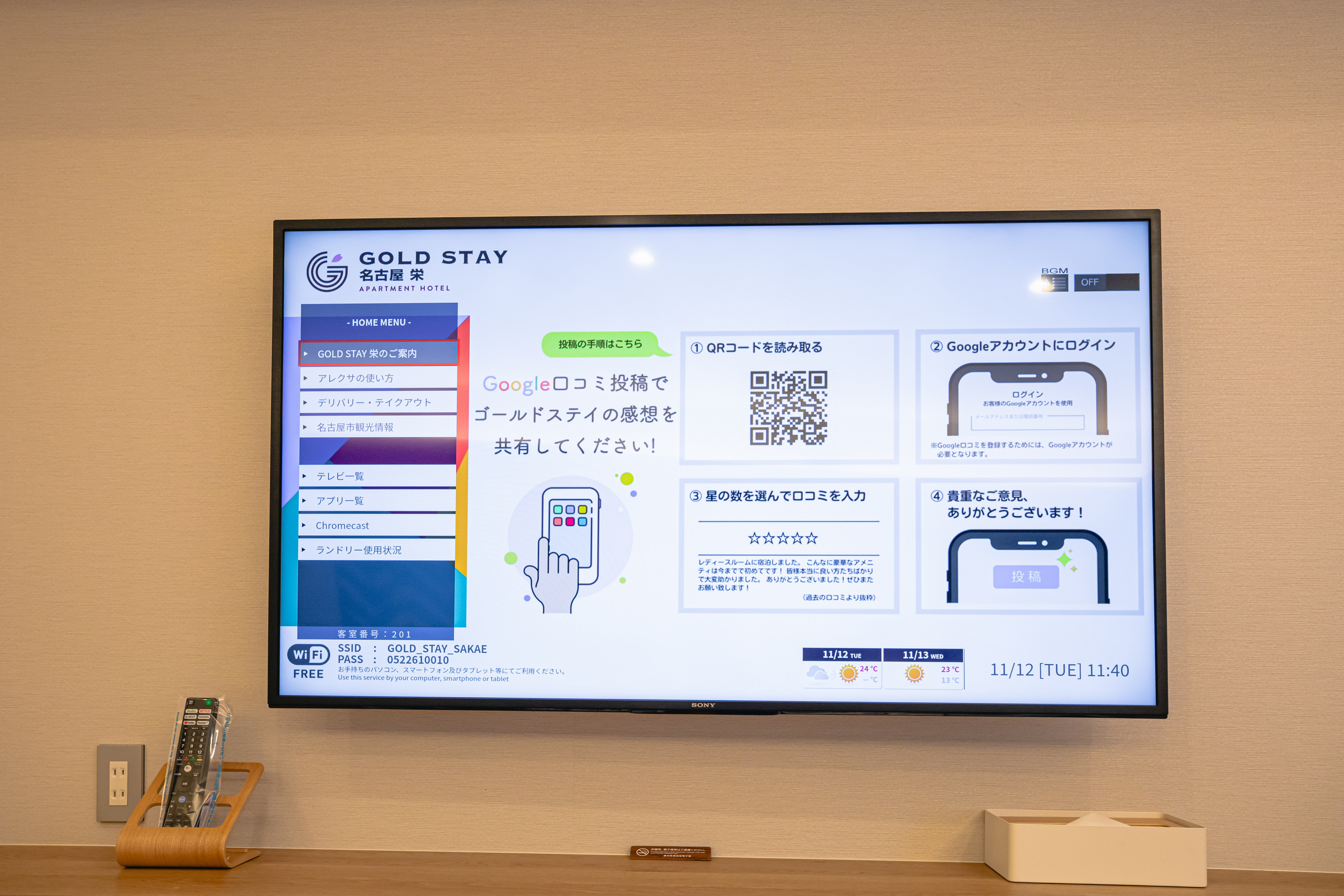 55型インターネットテレビ