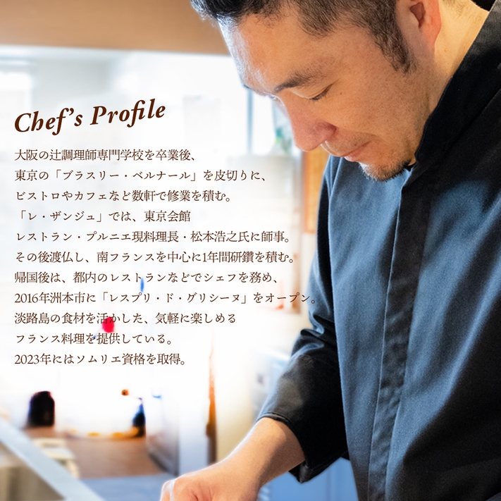 夕朝食付き（出張シェフによるゆったりお部屋食プラン）　※食事代は別途必要