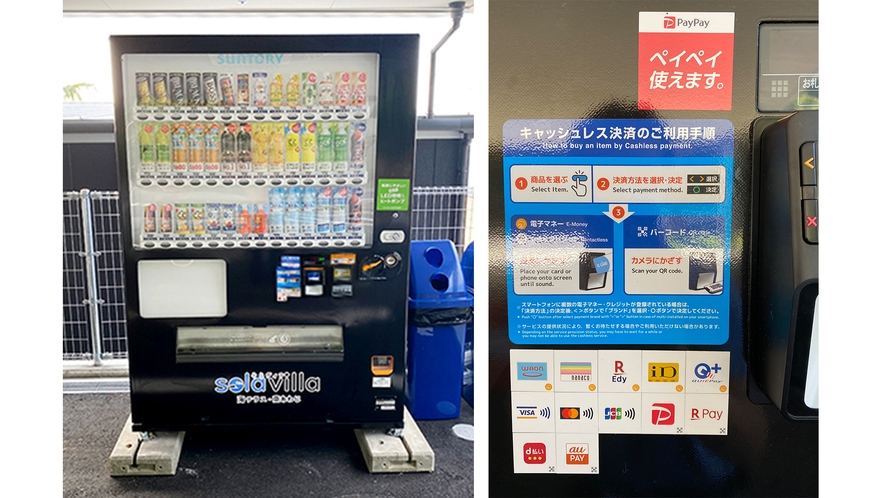 駐車場内に、飲料の自動販売機も設置しております。現金もしくは電子マネーにてご購入いただけます。