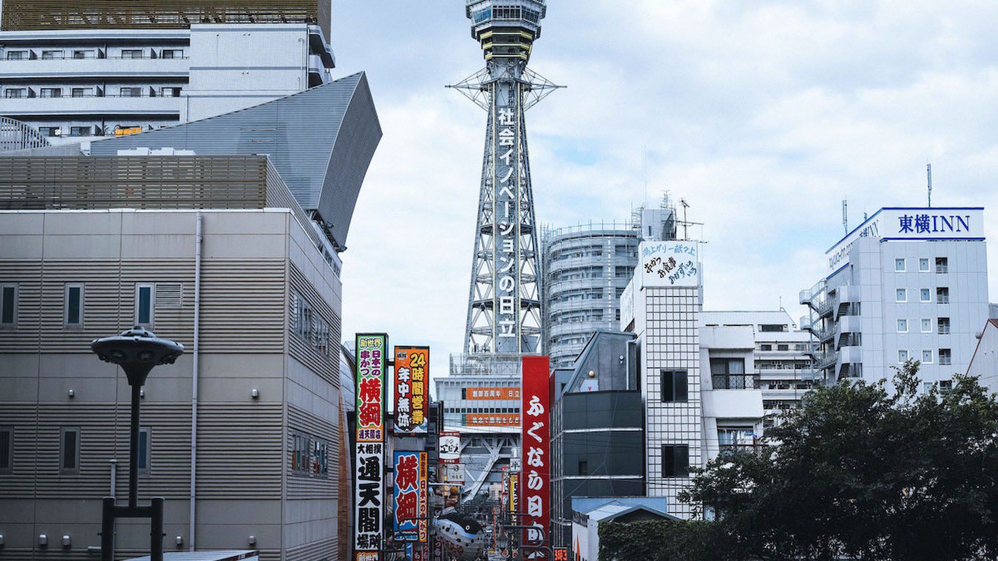 【通天閣】大阪新世界のシンボル通天閣。周辺には、名物串カツのお店がたくさん！